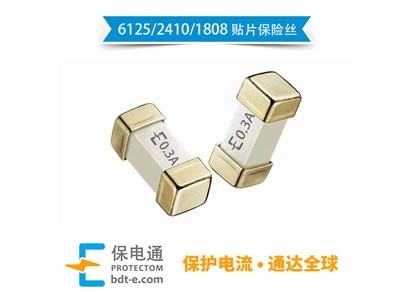 电路保护保险丝专家，为设备安全“保驾护航”